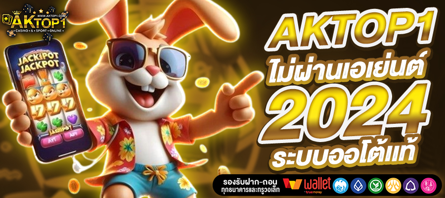 AKTOP1