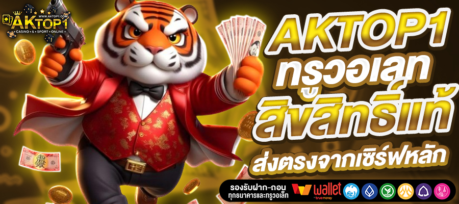 AKTOP1